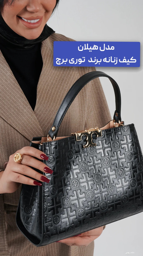 کیف مجلسی هیلان z102 تولیدی اف جی استایل