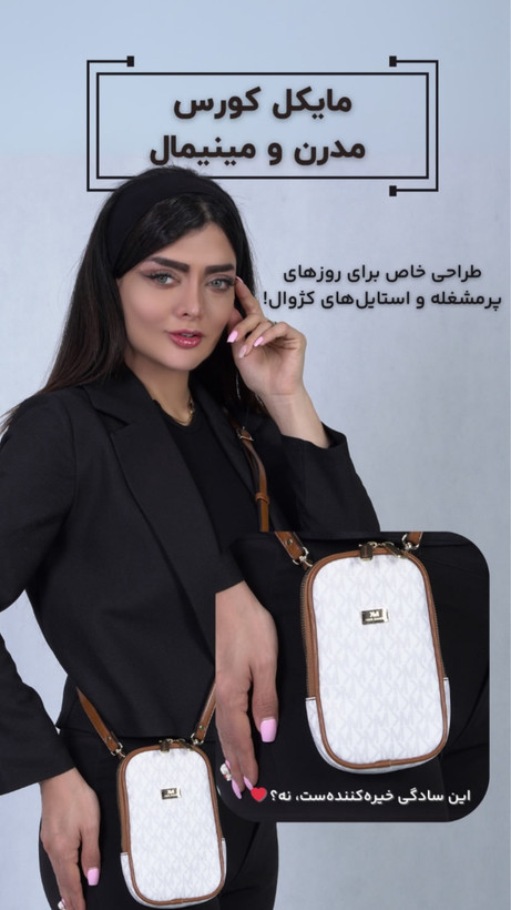 کیف دخترانه مایکل کورس مدل هاروین استایل کژوال و فانتزی چرم مصنوعی شیک